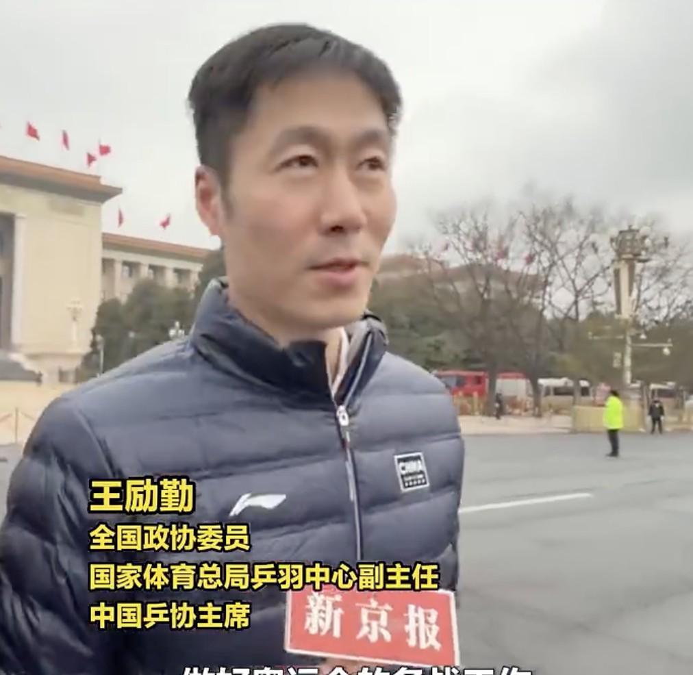 体育赛事直播-王励勤：我们会同时做好奥运备战和加强后备梯队建设两项工作
